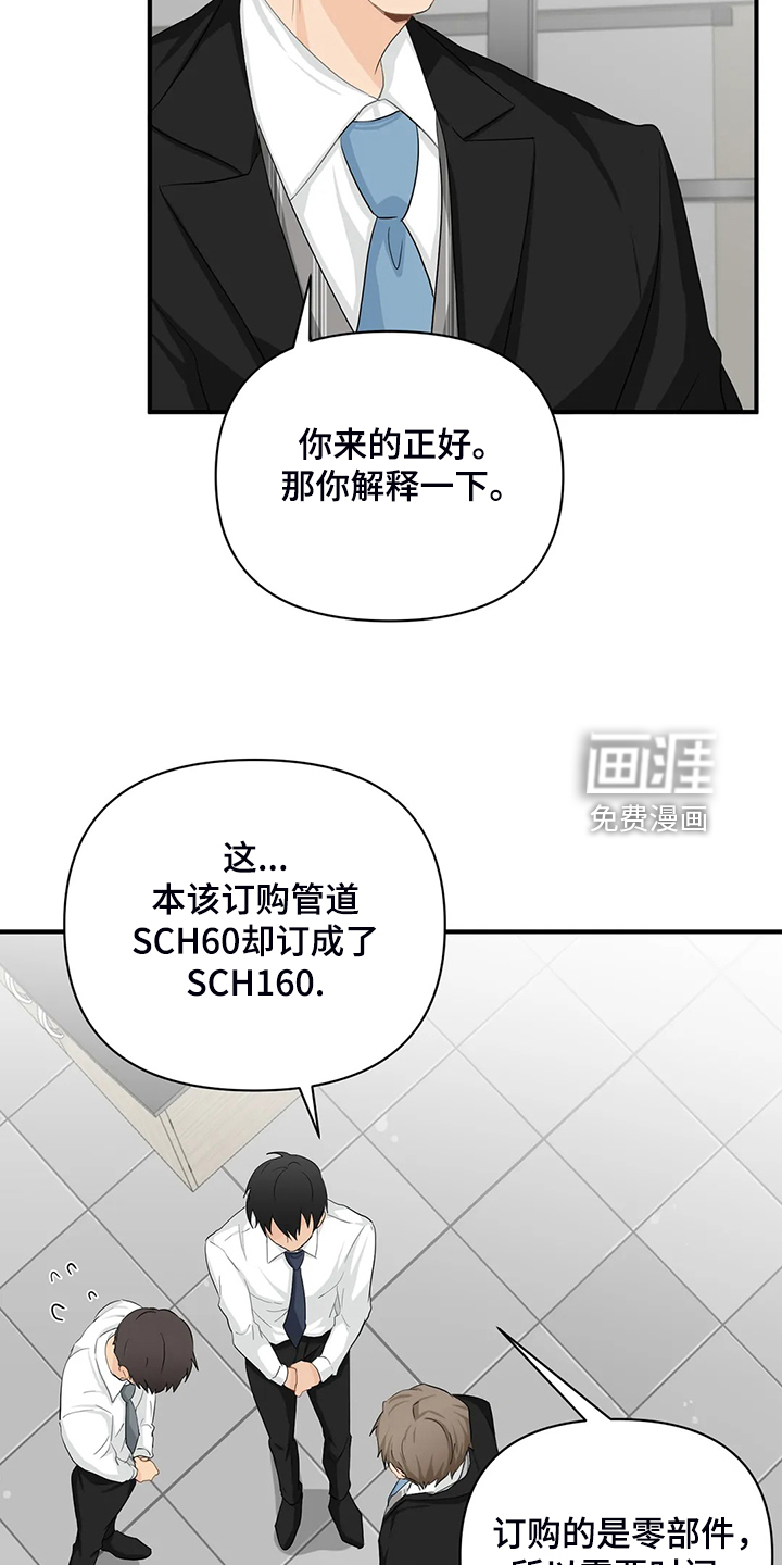 第77话10