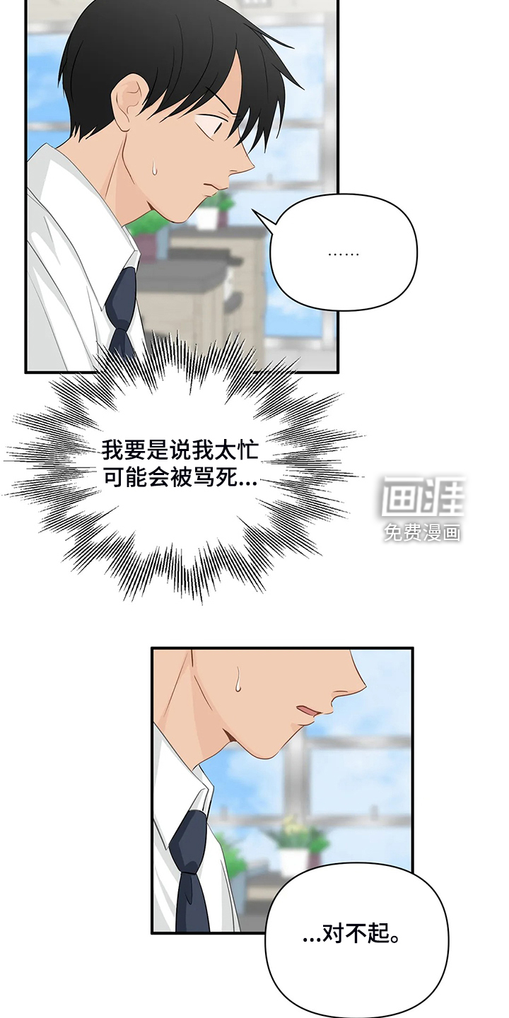 第77话12