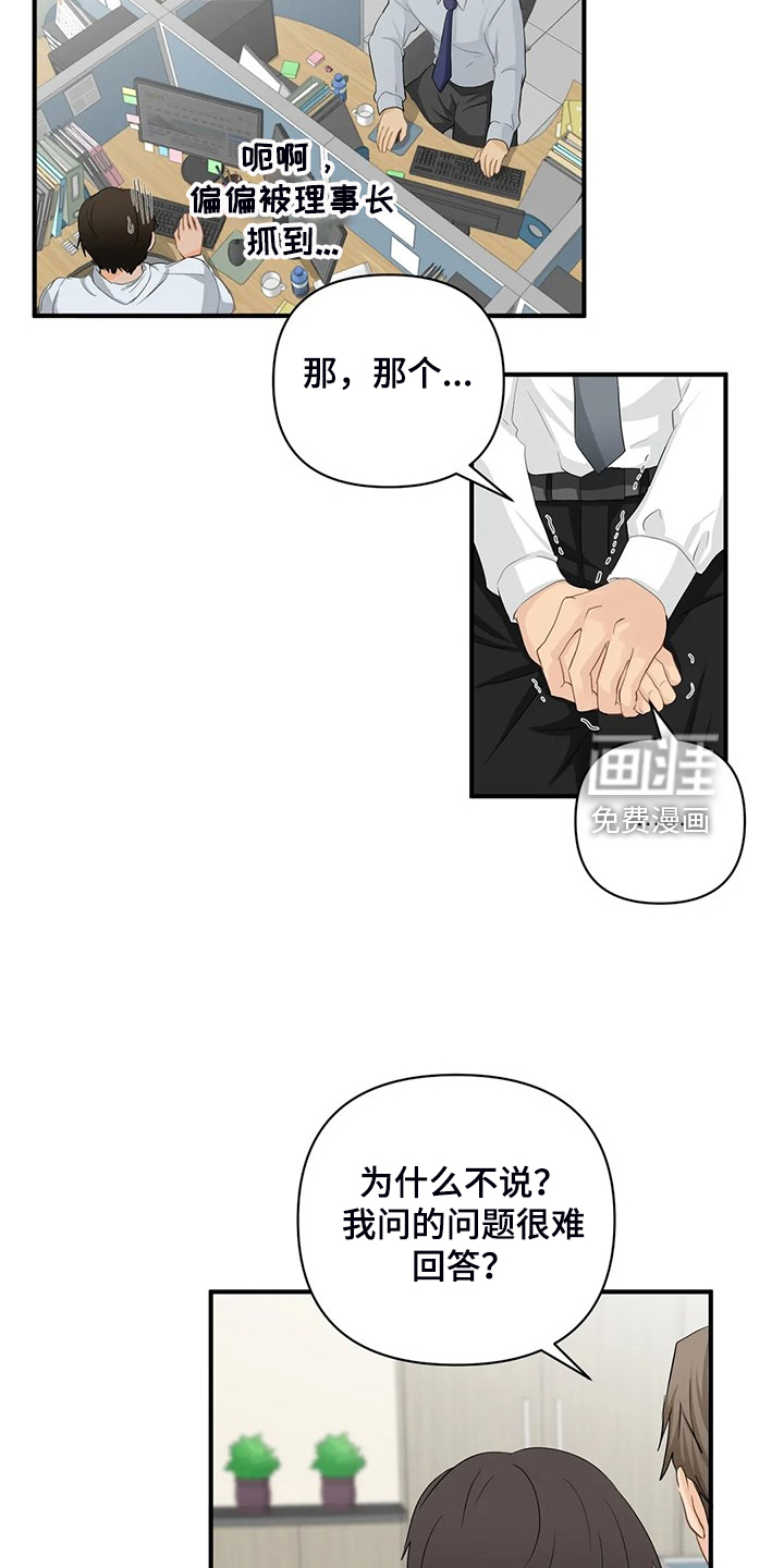第77话7