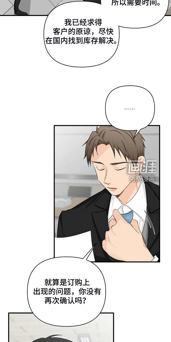第77话11