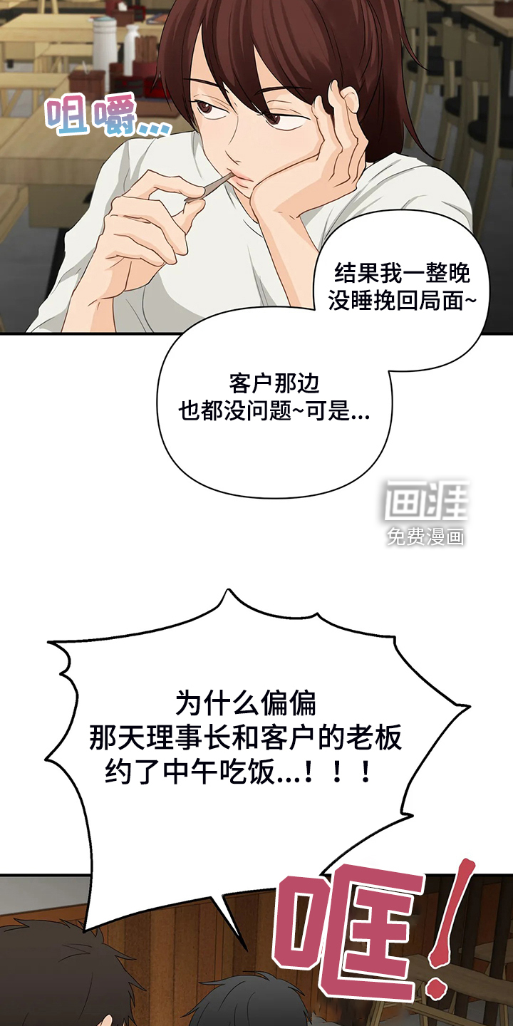 第77话19