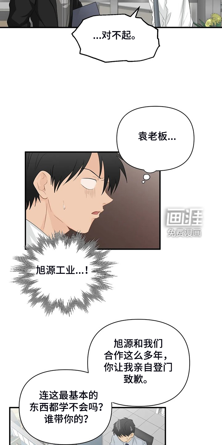 第77话6