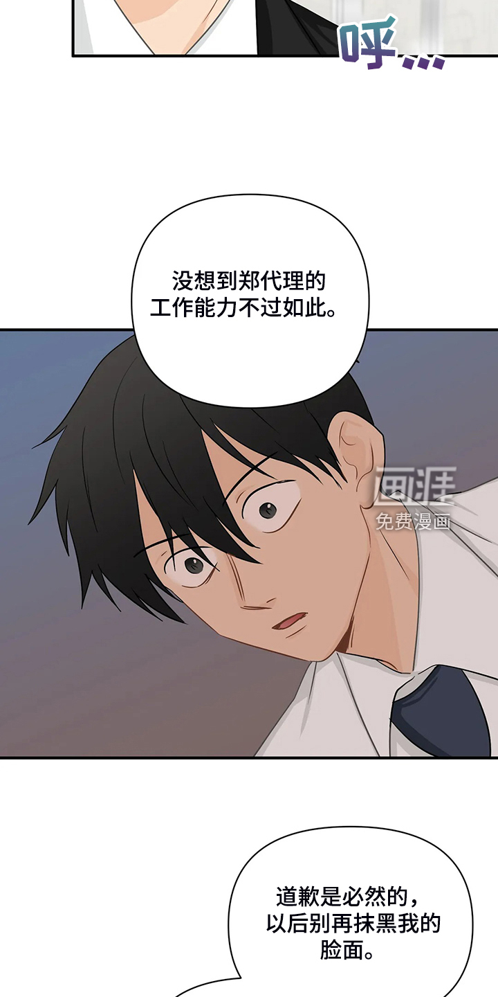 第77话14