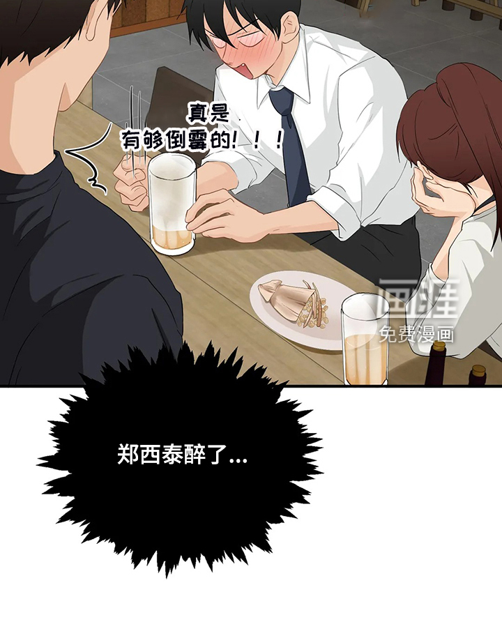 第77话20