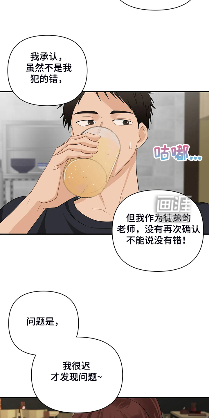 第77话18