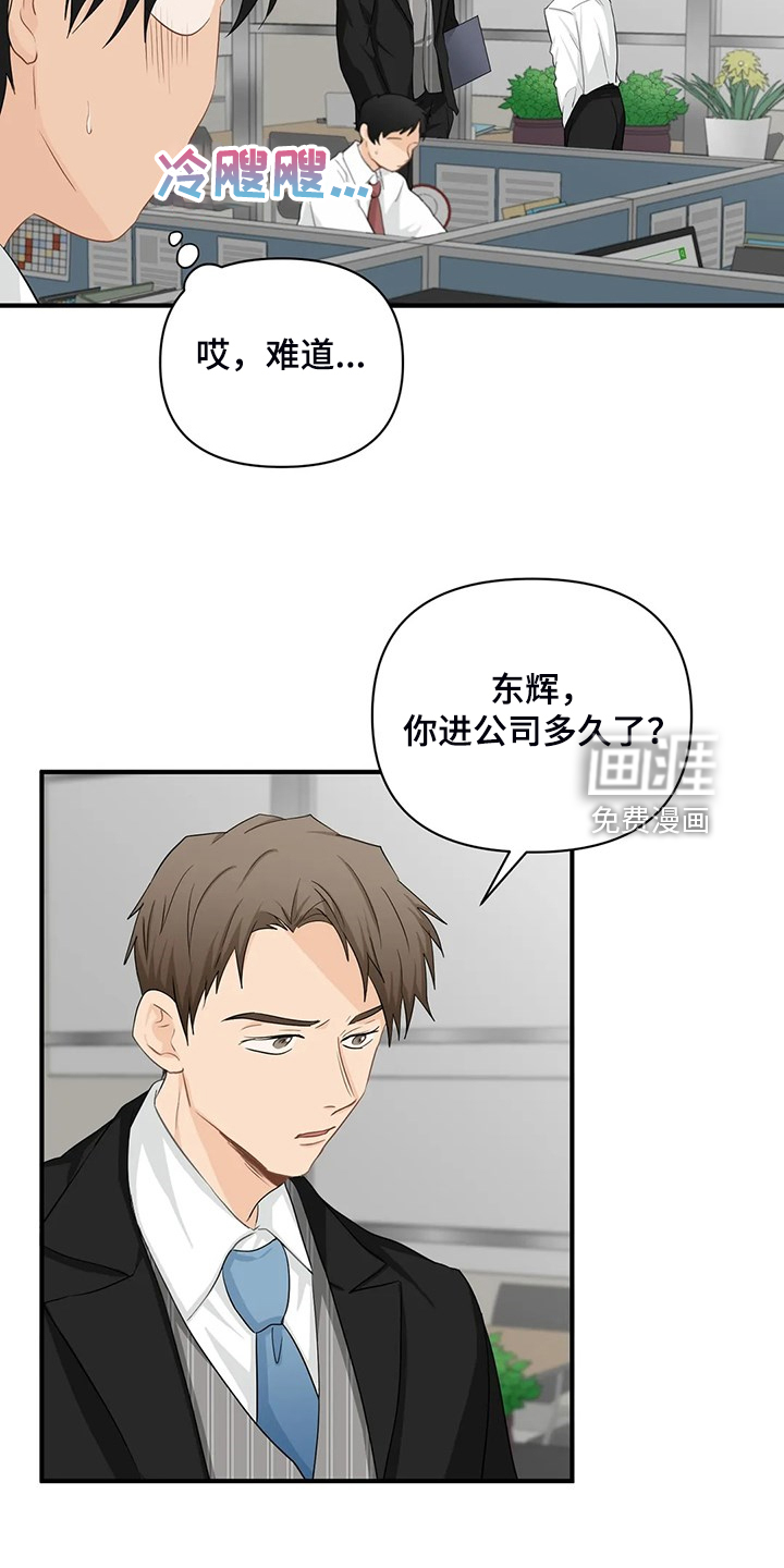 第77话4
