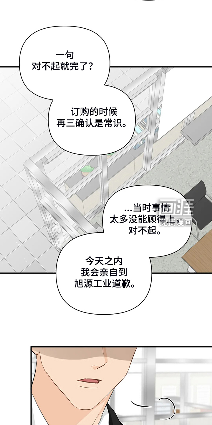 第77话13