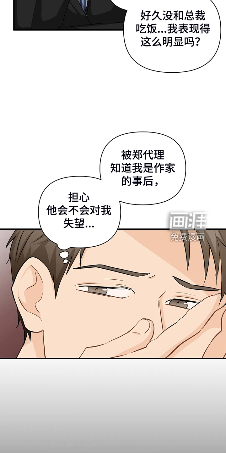 第76话3