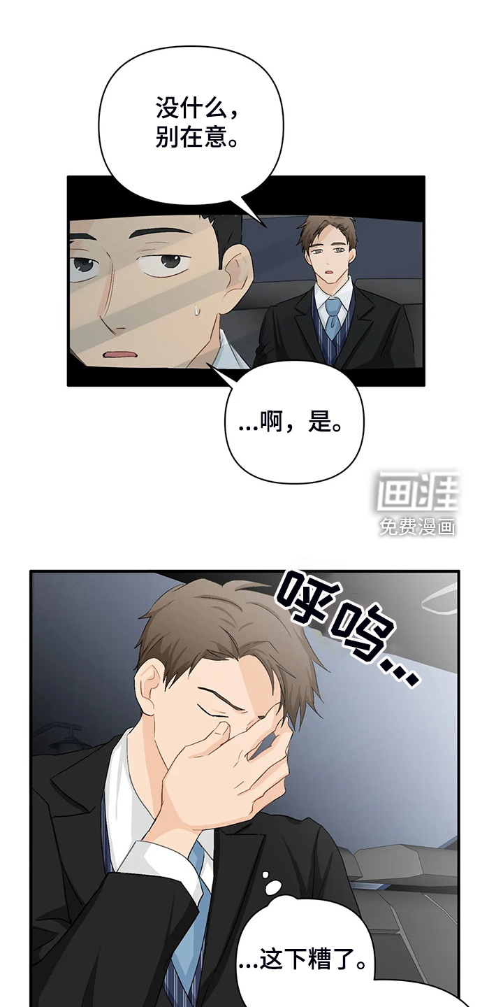 第76话2