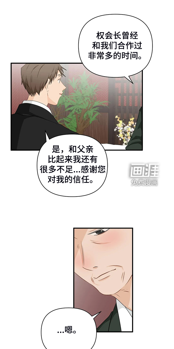 第76话13