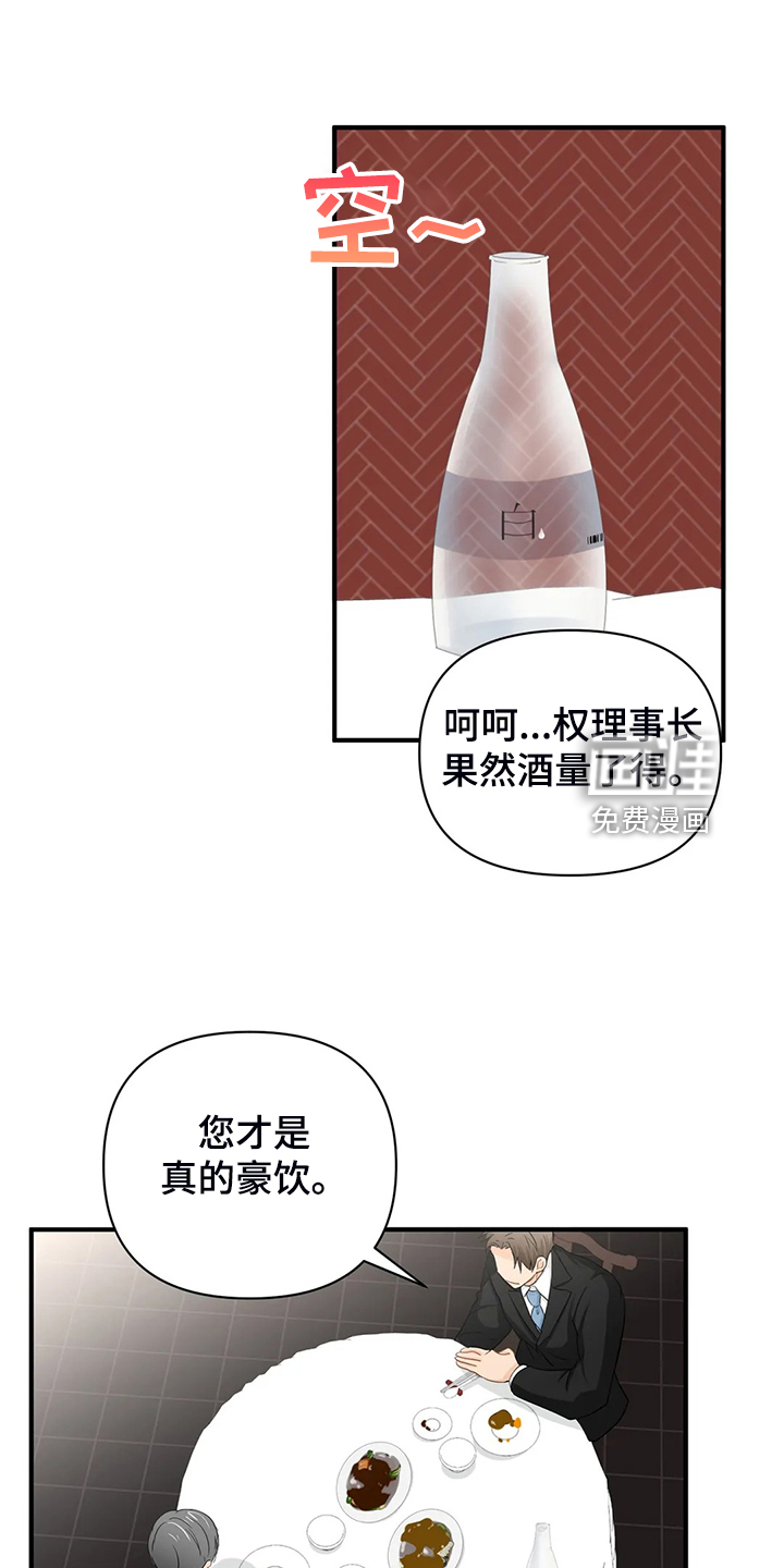 第76话11