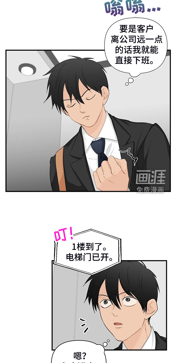 第75话7