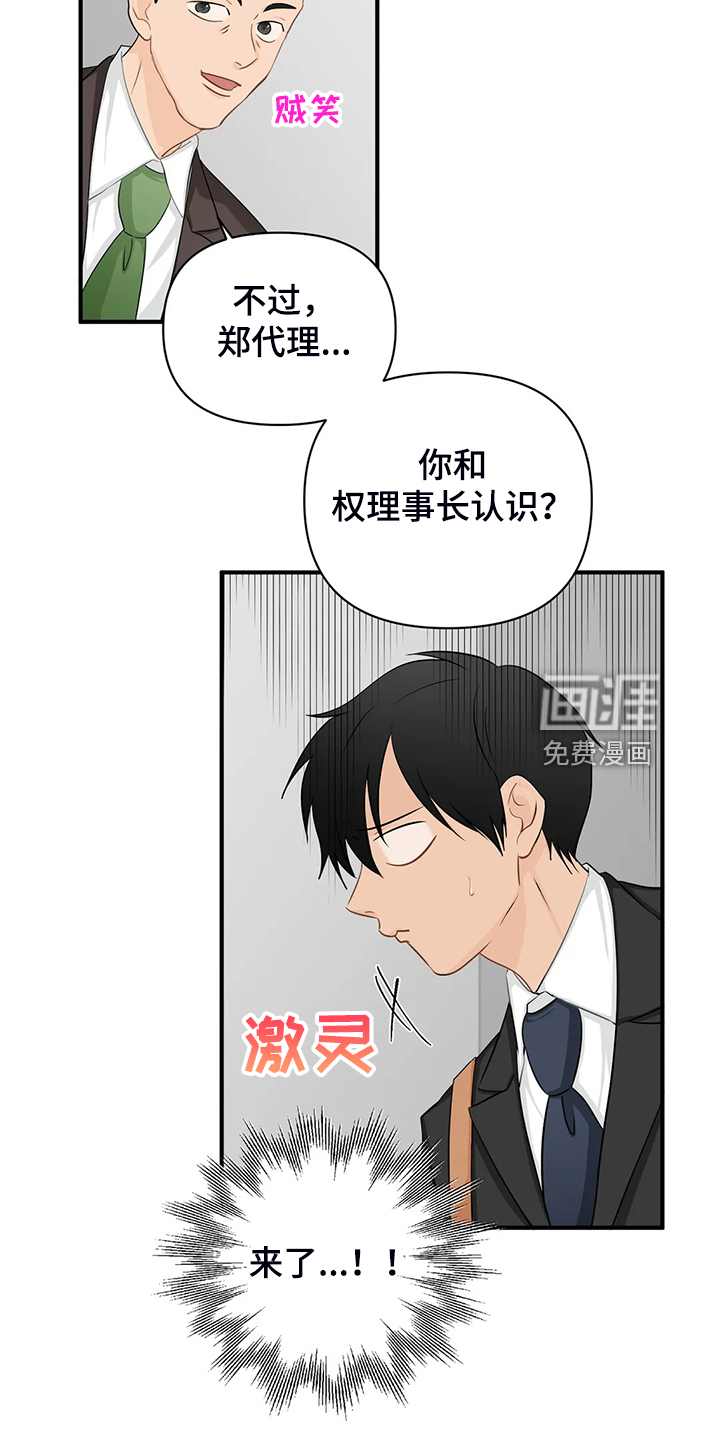 第75话11