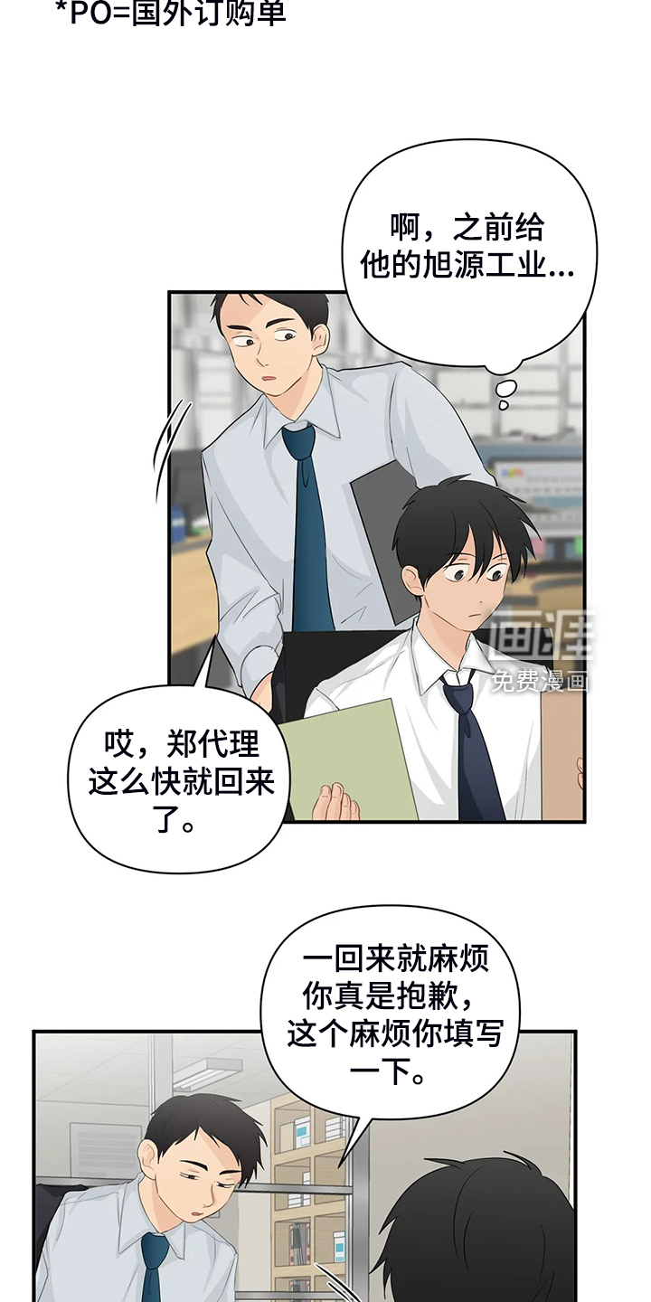 第75话20