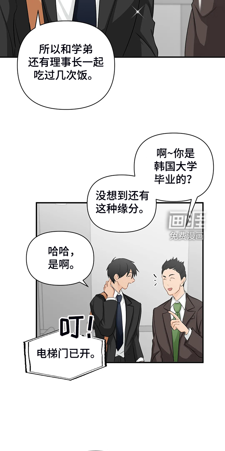 第75话13