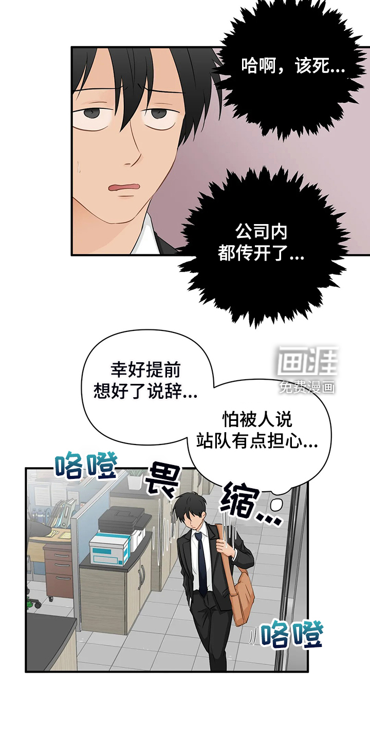 第75话15