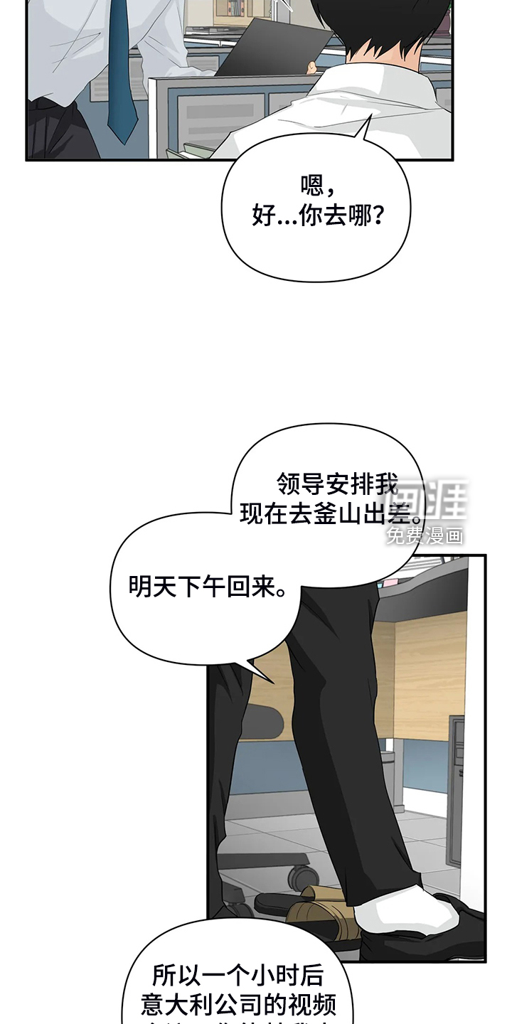 第75话21
