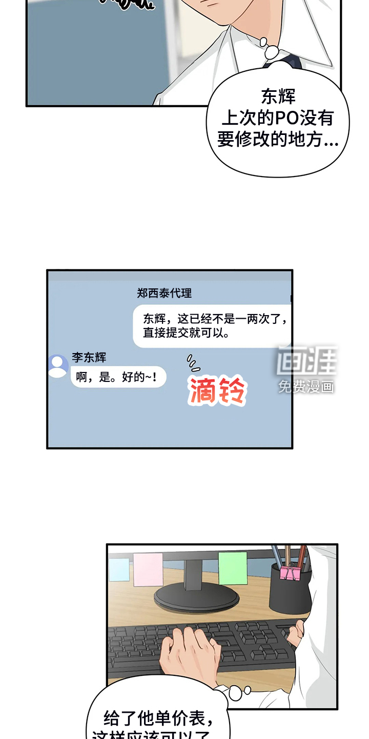 第75话23