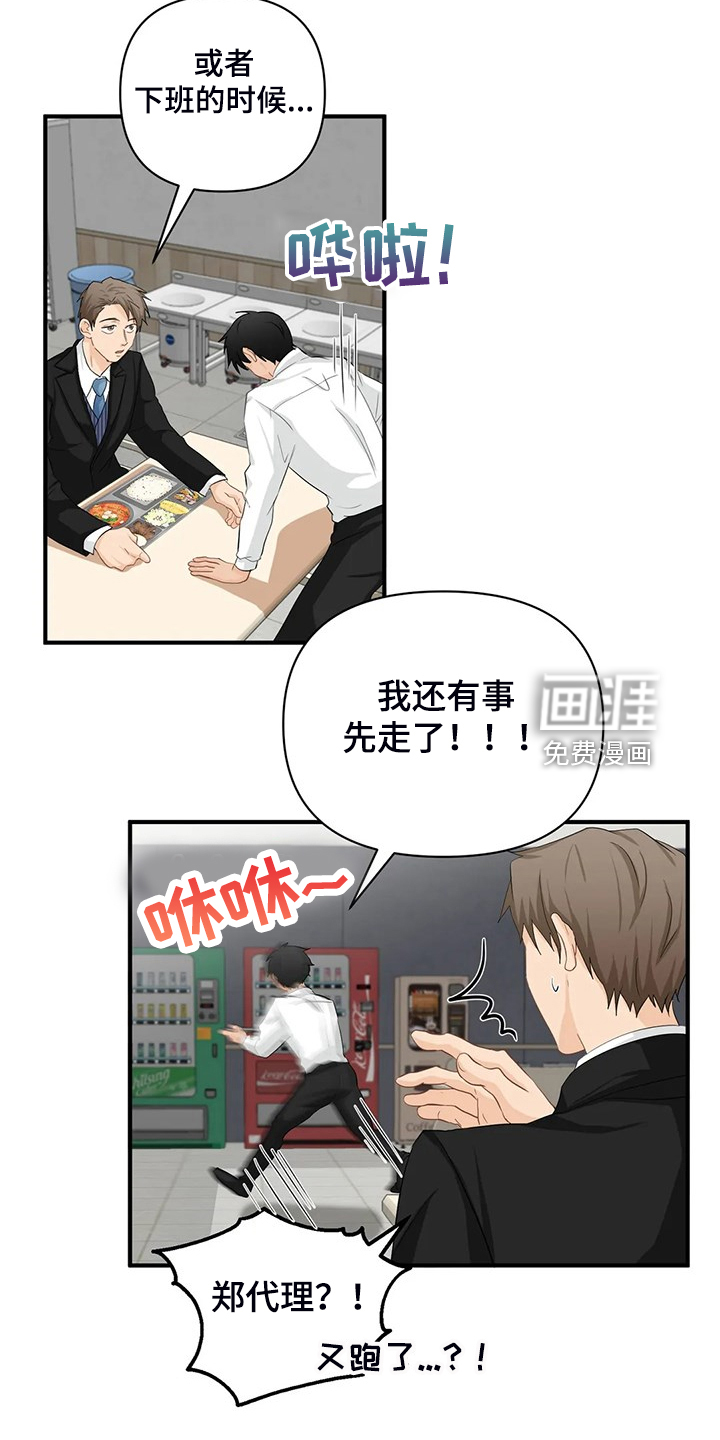 第75话3