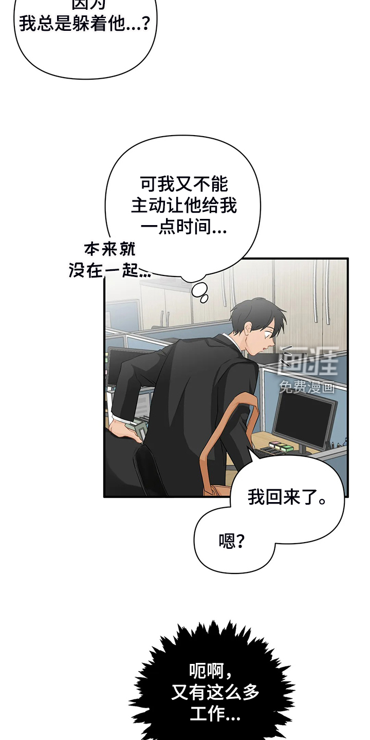 第75话17