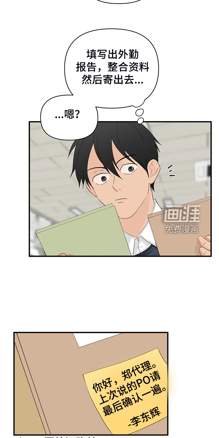 第75话19