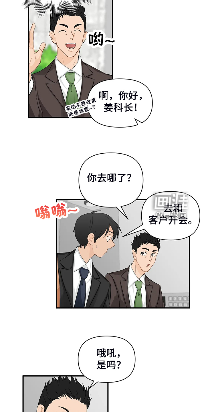 第75话10