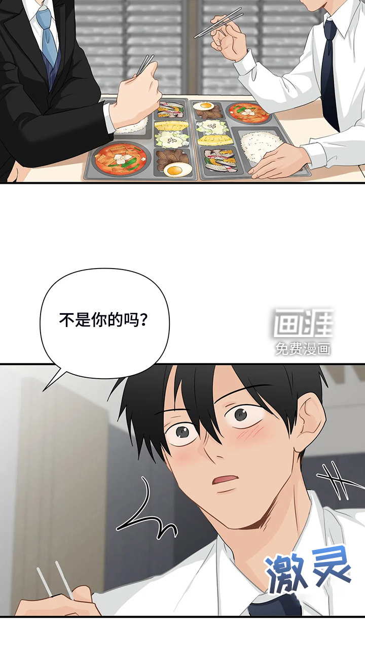 第74话10