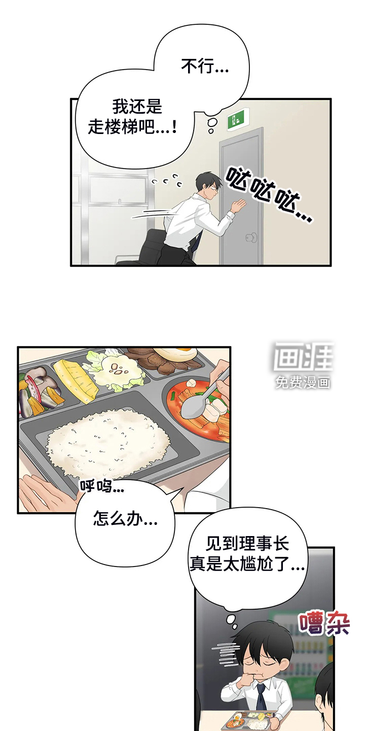 第74话3
