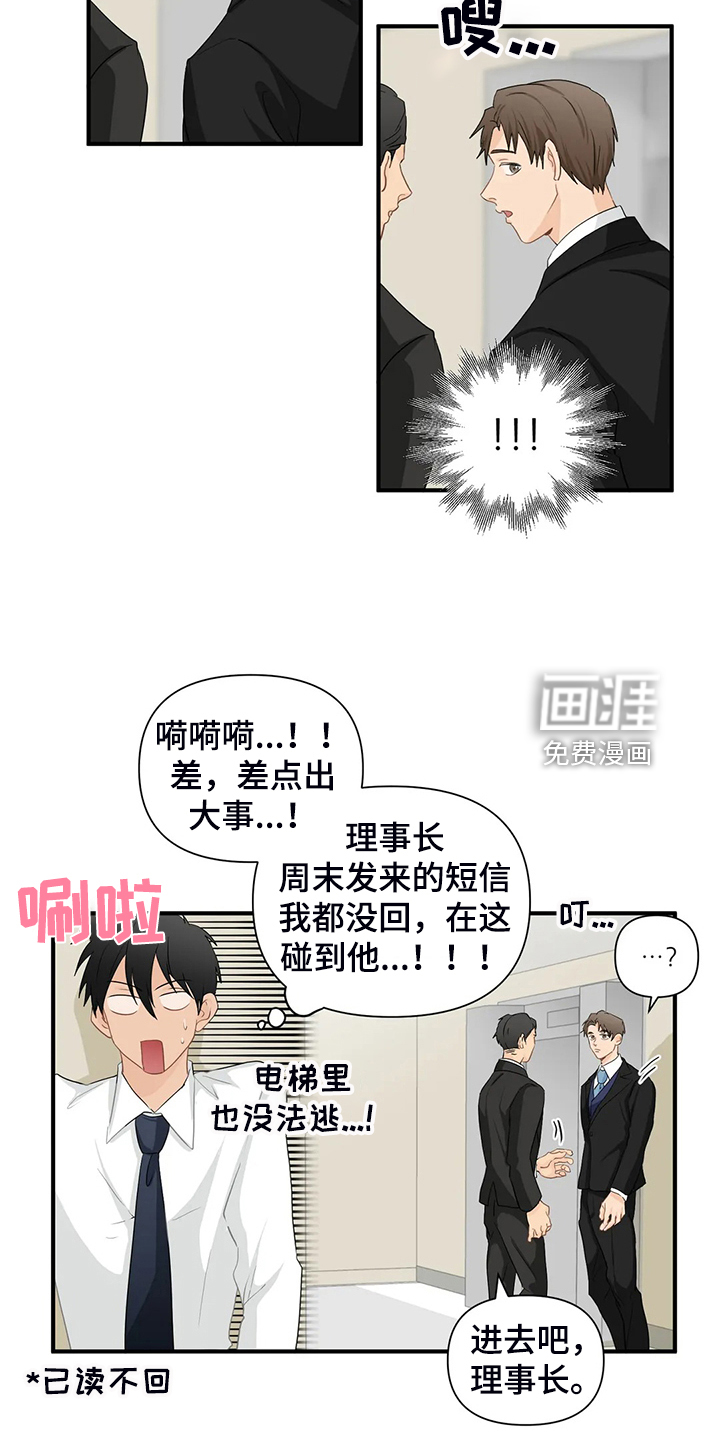 第74话2