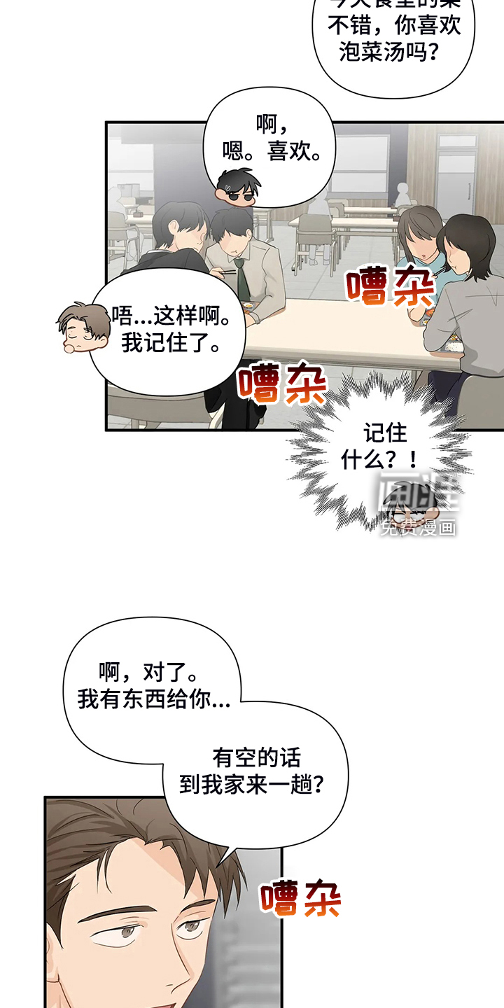 第74话8