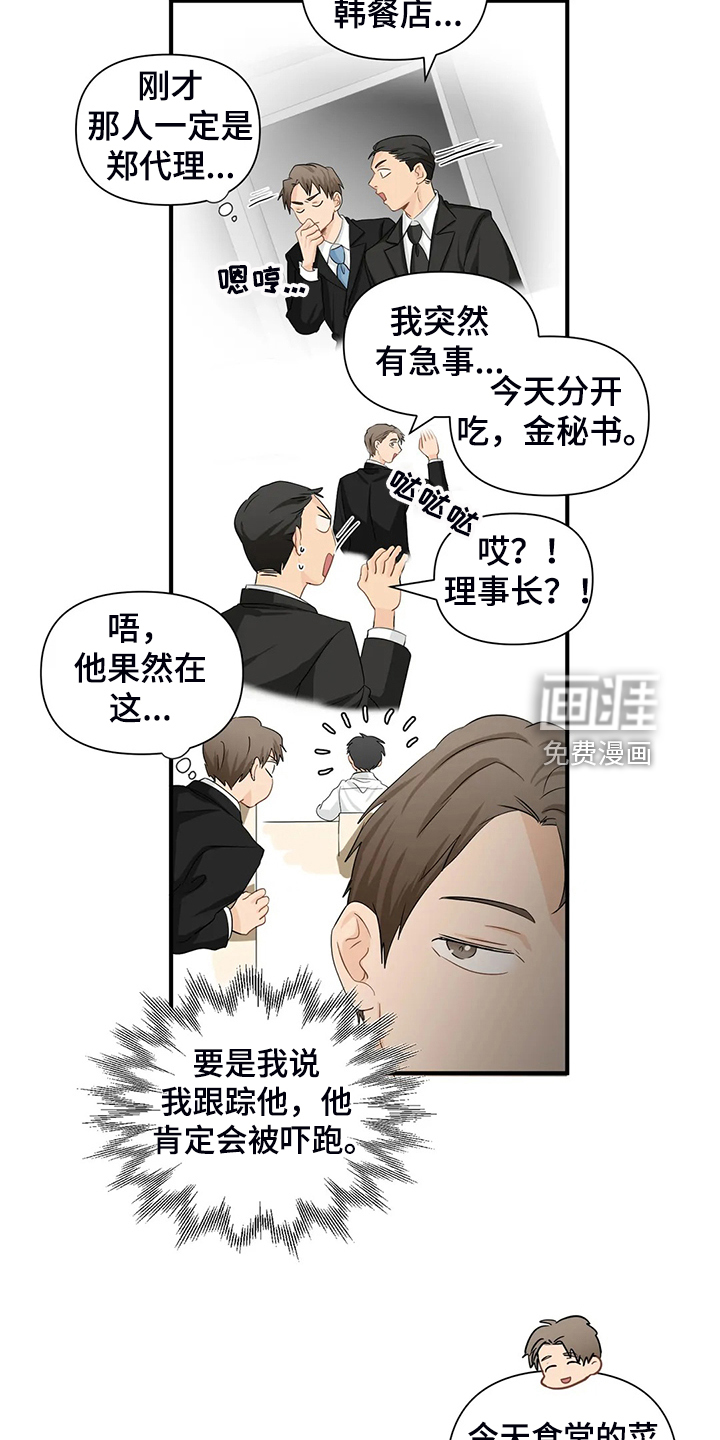 第74话7