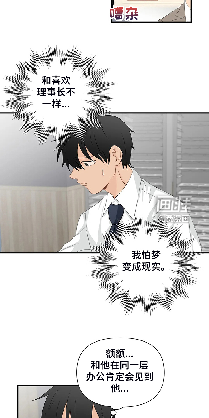 第74话4