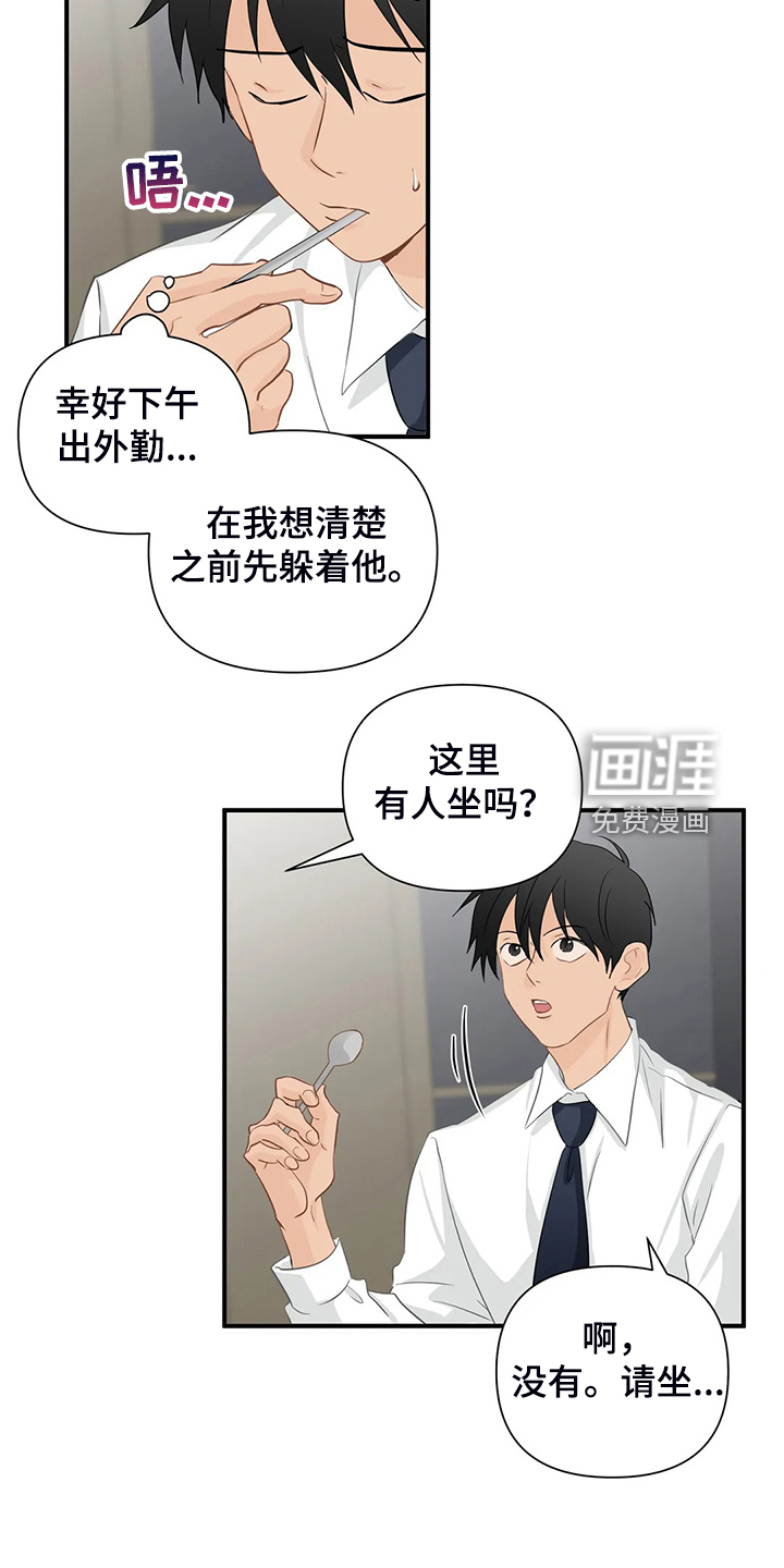 第74话5
