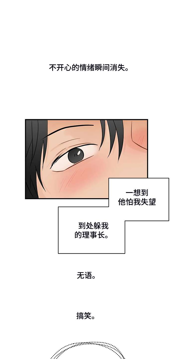 第73话7