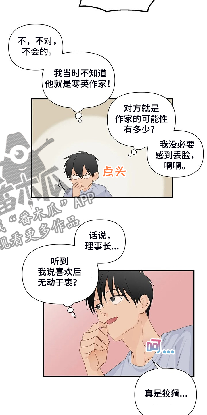第73话2