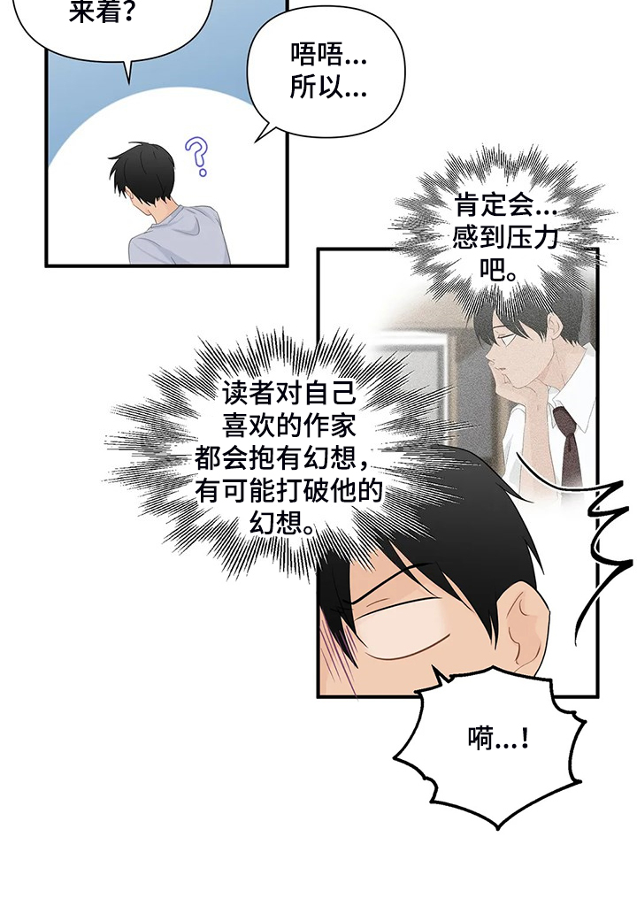 第73话4