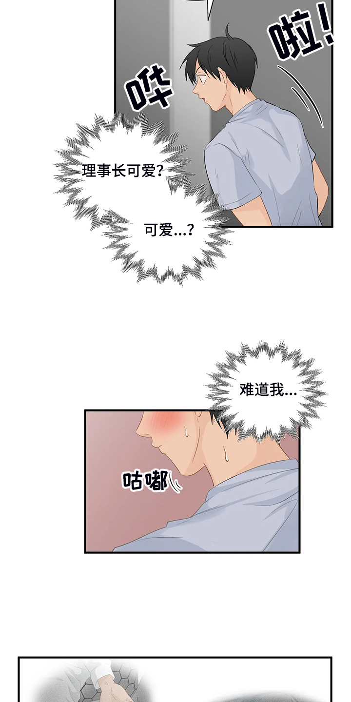第73话9