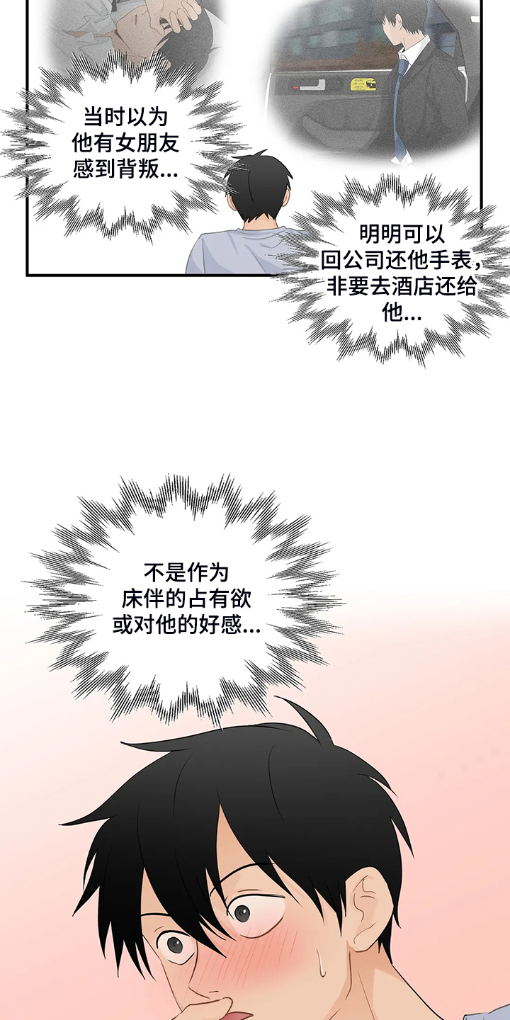 第73话10