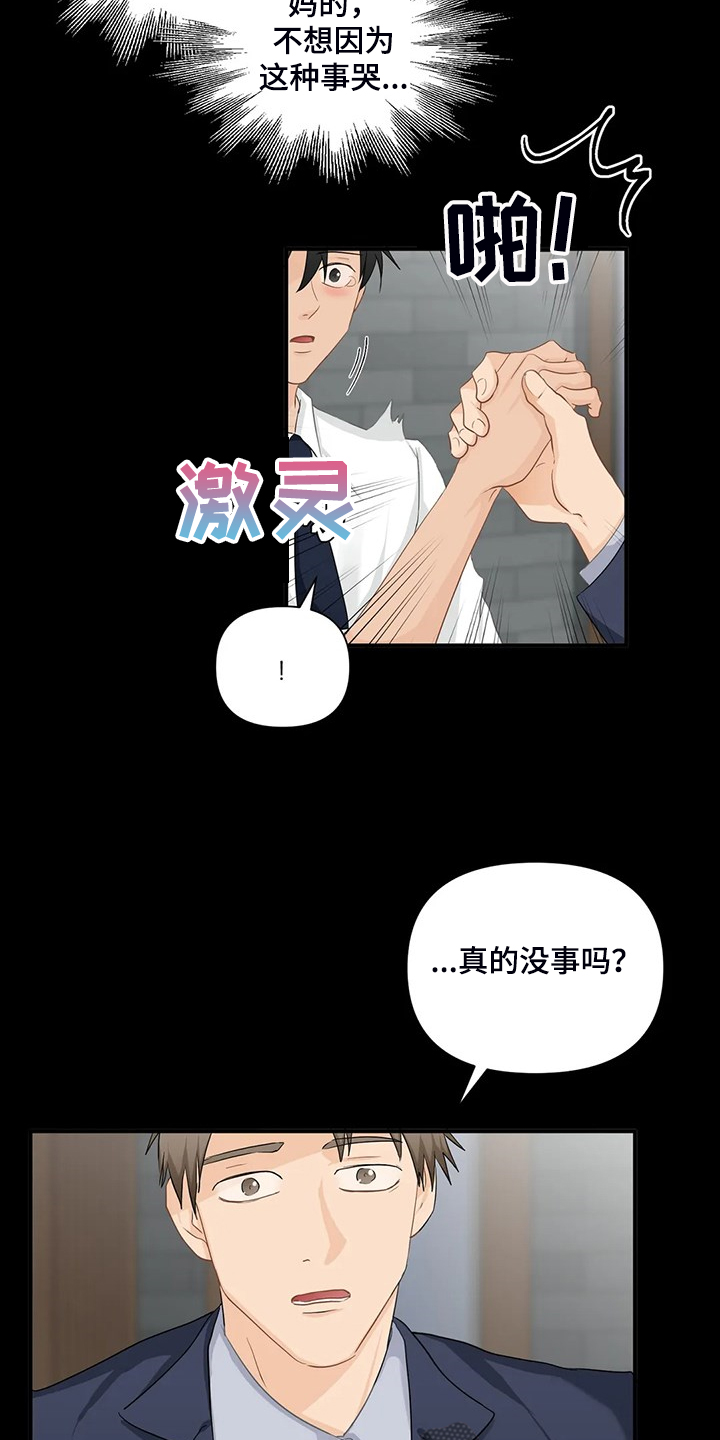 第72话7