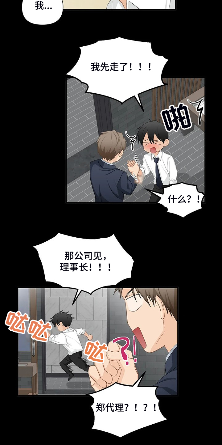 第72话9