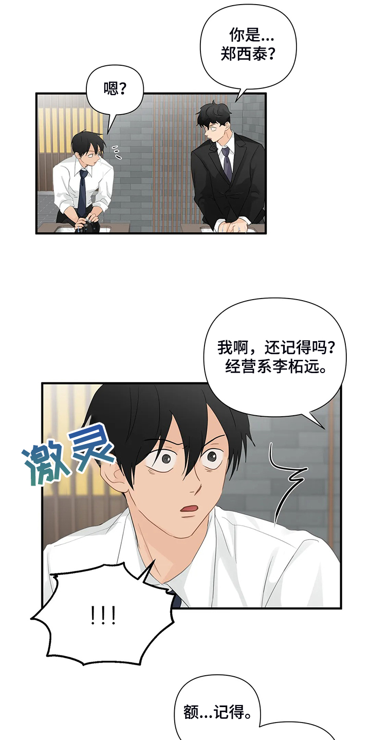 第71话9