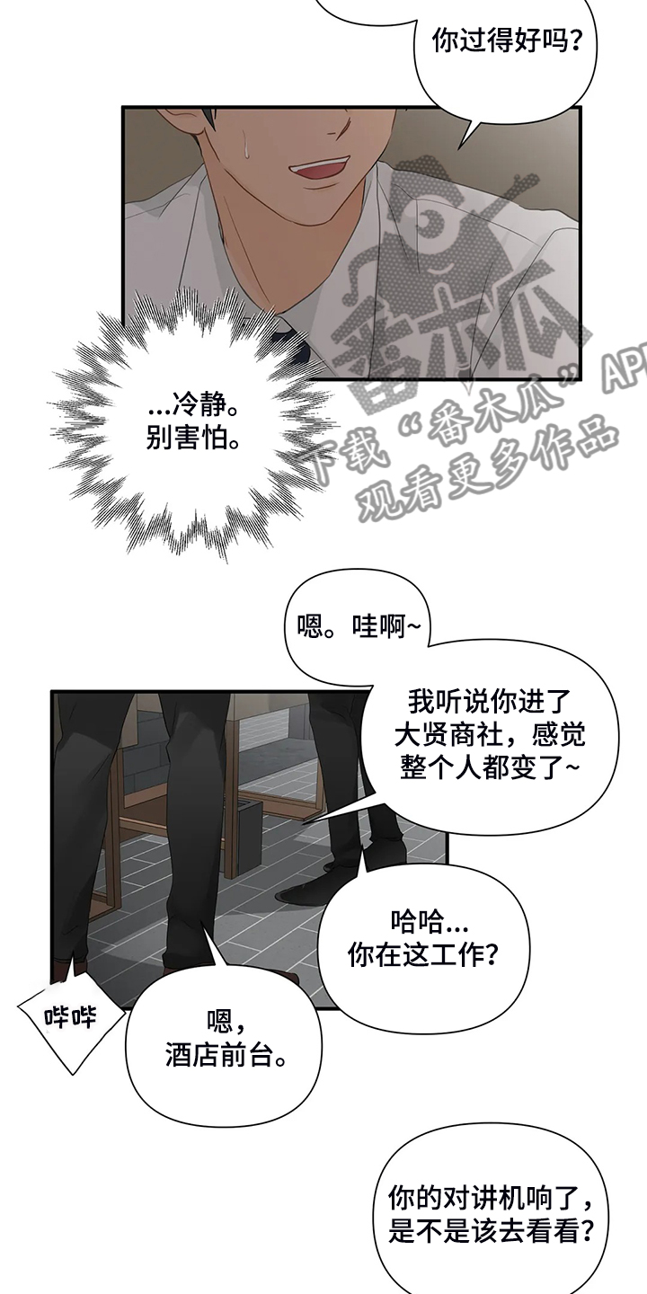 第71话10