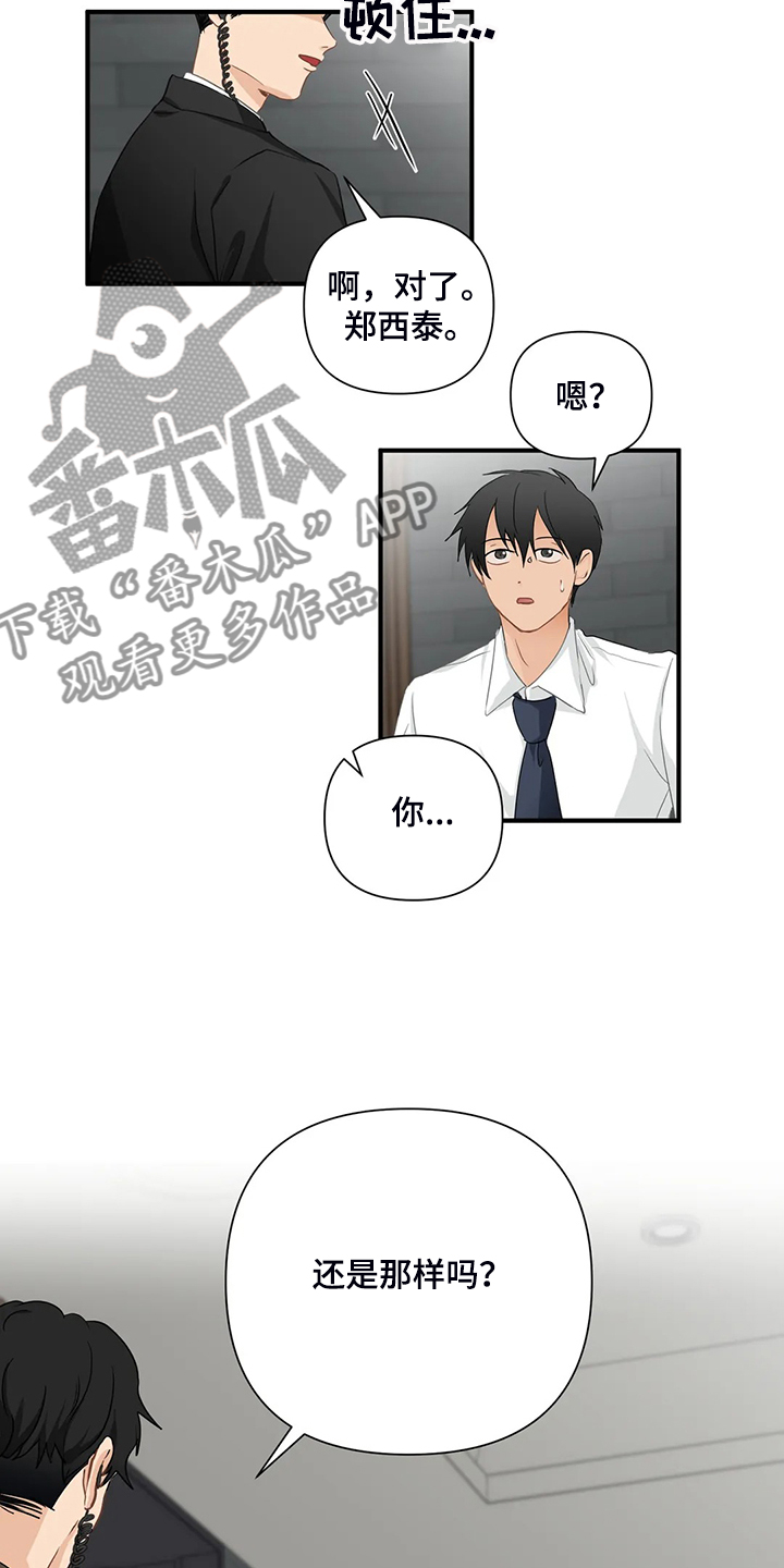 第71话12