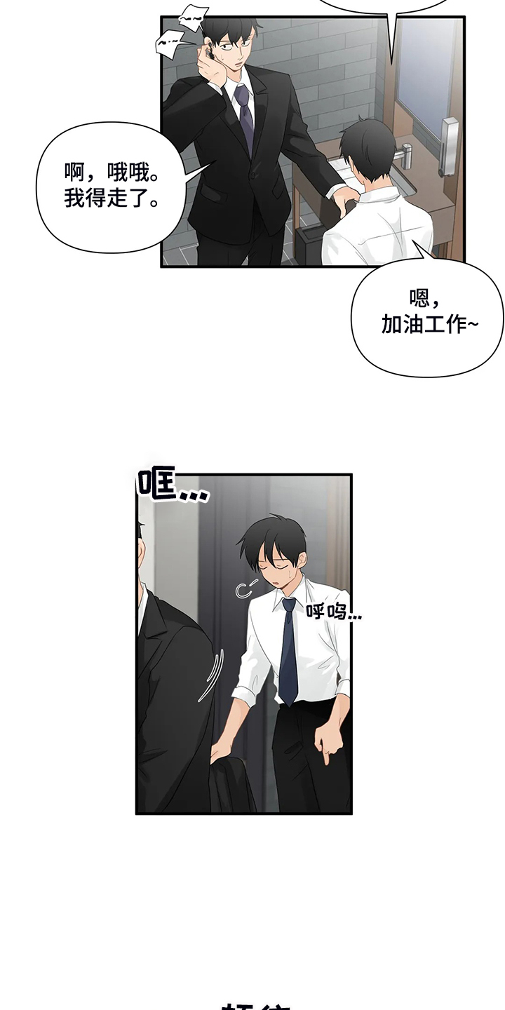 第71话11