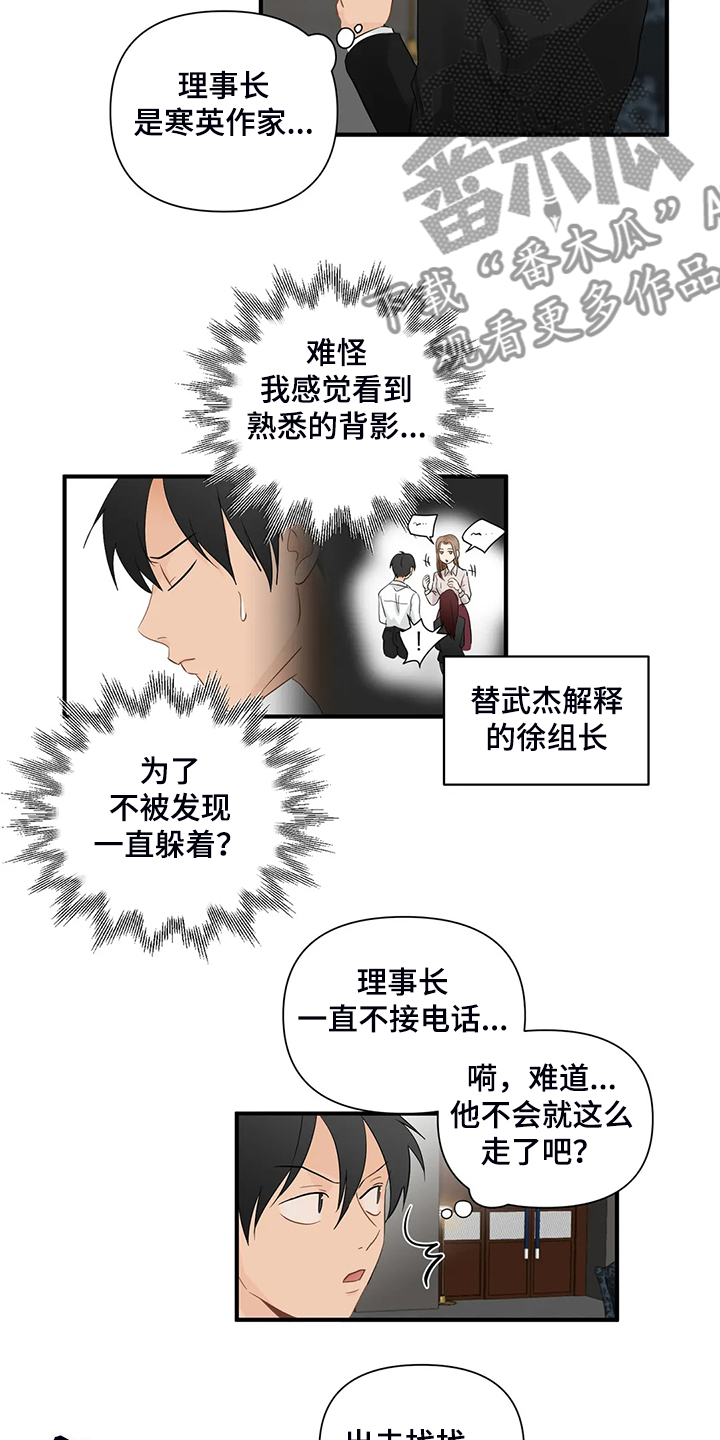 第71话4