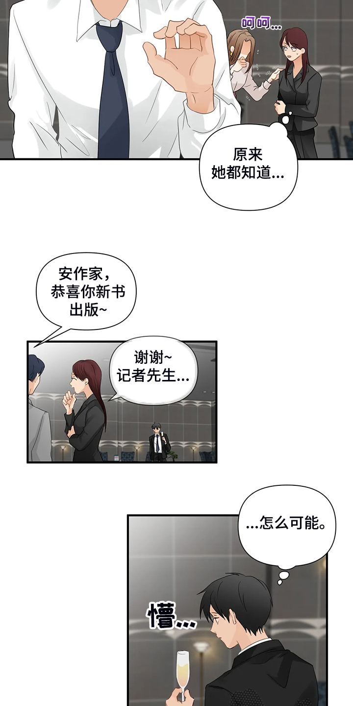 第71话3