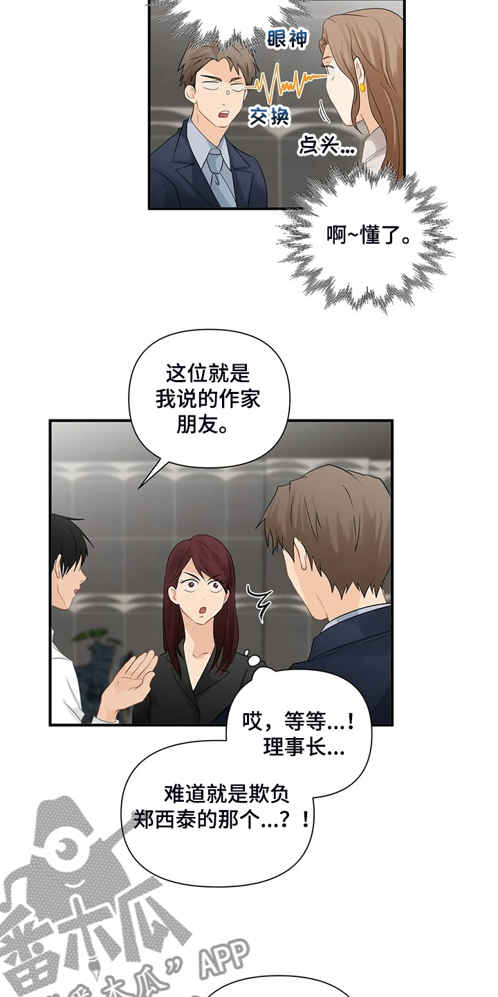 第70话6
