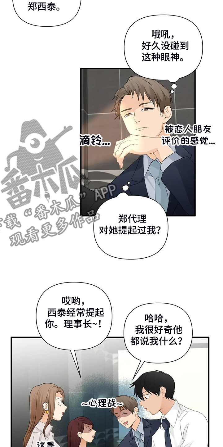 第70话8