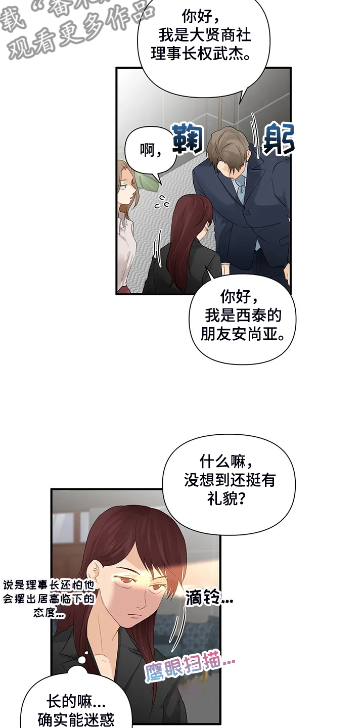 第70话7