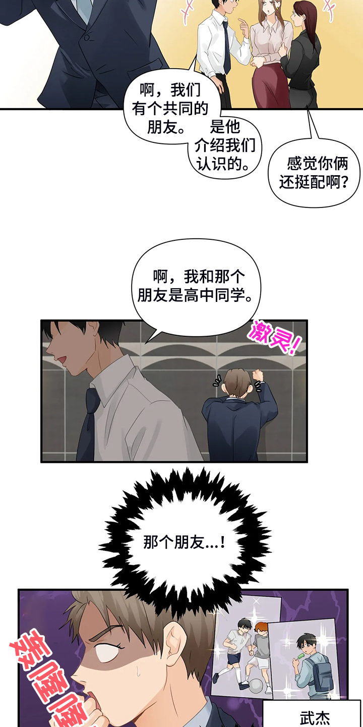 第70话13